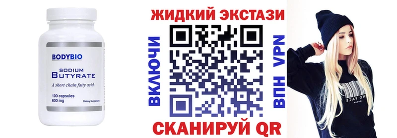 БУТИРАТ жидкий экстази  где можно купить наркотик  Вытегра 