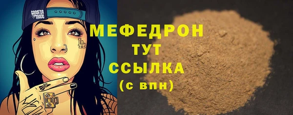 мескалин Волоколамск