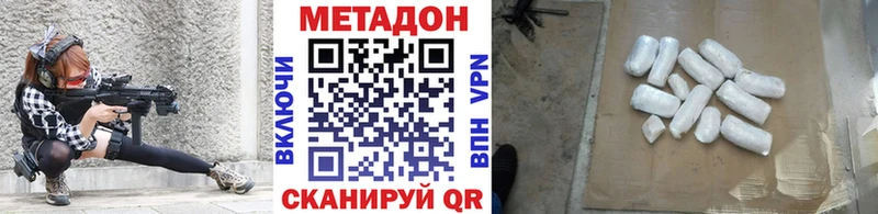 МЕТАДОН VHQ  Вытегра 