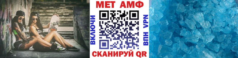 МЕТАМФЕТАМИН витя  купить наркотики цена  блэк спрут   Вытегра 